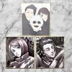 呪術廻戦展 懐玉・玉折 ミニ色紙 五条悟 家入硝子 夏油傑 さしす 3点セット