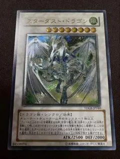2026年最新】遊戯王 スターダスト レリーフの人気アイテム - メルカリ