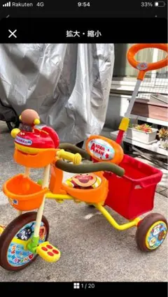 アンパンマン 三輪車 バスケット付きのサムネイル