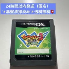 2026年最新】イナズマイレブン3dsの人気アイテム - メルカリ