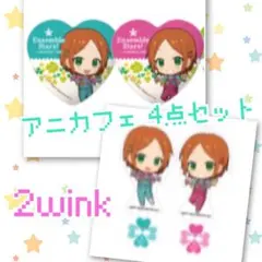 新品★あんスタ【2wink】ハート型缶バッジ＆アクリルスタンドキーホルダー