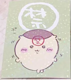 ちいかわ　くりまんじゅう　ブロマイドカード