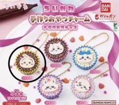 ちいかわ 手作りおやつチャーム #平成女児チョコ