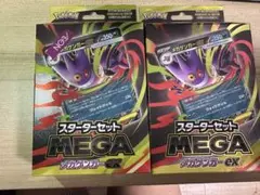 MEGA スターターセットMEGA メガゲンガーex 2個