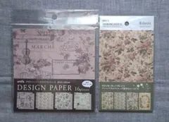 ☆入手困難☆ セリア　デザインペーパー他　2種セット