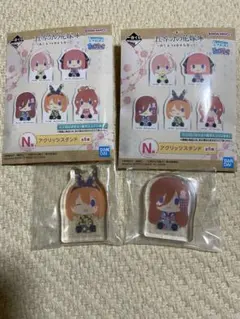 五等分の花嫁　一番くじ　ぬくもりを分かち合って　アクリッツスタンド　三玖、四葉