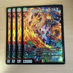 2026年最新】デュエルマスターズ 4枚セットの人気アイテム - メルカリ