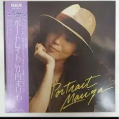 白ラベル/プロモ】竹内まりや ポートレイト PORTRAIT 見本盤 LP - メルカリ