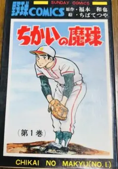 モーレツ先生 1巻 - メルカリ