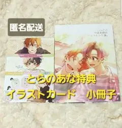 2026年最新】とらのあな特典両面イラストカードの人気アイテム - メルカリ