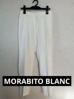 2026年最新】モラビトパンツの人気アイテム - メルカリ