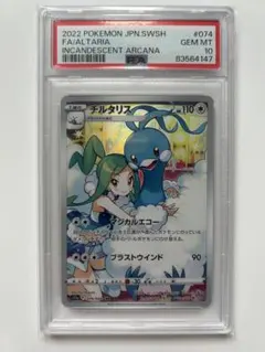 2026年最新】チルタリス chr psa10の人気アイテム - メルカリ
