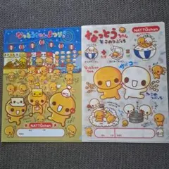 なっとうちゃんクリアファイル2点セット 平成レトロ