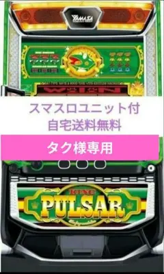 2026年最新】実機 キングパルサーの人気アイテム - メルカリ