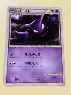 ゴースト LV.32 ポケモンカード - メルカリ
