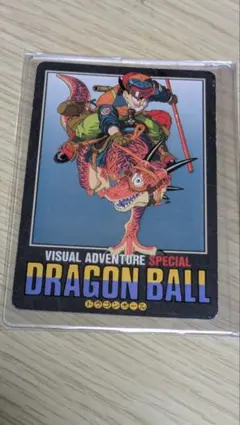 ドラゴンボール カードダス ビジュアルアドベンチャー 88 お父さんとの