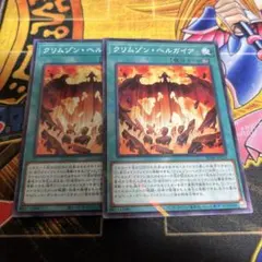 遊戯王AI4★クリムゾンヘルガイア ノーパラ2枚 ノーマルパラレル