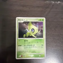 【PSA8】 _____のセレビィ 2004年製 2026年最新】_____のセレビィの人気アイテム - メルカリ