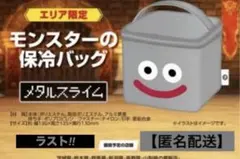 サントリーボス モンスターの保冷バッグ メタルスライム ラスト1点 エリア限定