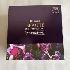 よ*こ様 Be-Kojun BEAUTÉ クッションコンパクトレフィルナチュラルのサムネイル