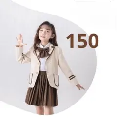 卒業式　入学式　セットアップ　6点セット　150 ブラウン　茶　ジャケット