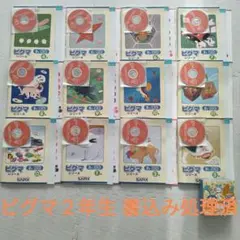 2025年最新】ピグマキッズくらぶ 1年の人気アイテム - メルカリ