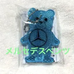 メルセデスベンツ オリジナル ベア型リフレクター キーホルダー ブルー 反射のサムネイル