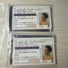 白濱亜嵐 少年クロニクル 免許証トレカ