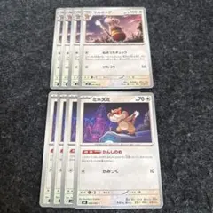 ポケモンカード 8枚セット