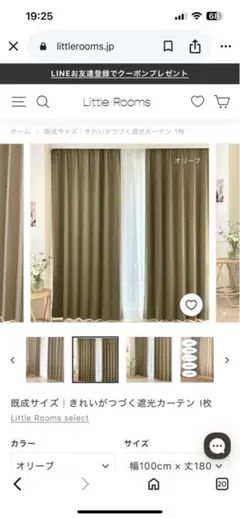 2026年最新】little rooms カーテンの人気アイテム - メルカリ