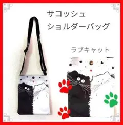 【お値下げ】LOVCAT ショルダーバッグ Lovcat Small Bags & Handbags for Women for sale | eBay