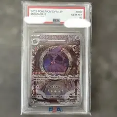 2024 DBS FSN WORLD JP フリーザ 【PSA10】 - メルカリ