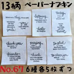 デコパージュ テーブル用品