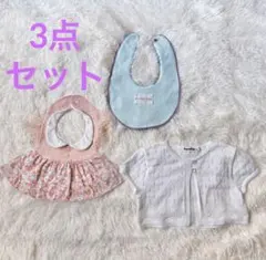 3点セット♡familiar ホワイト カーディガン 90cm+スタイ2枚