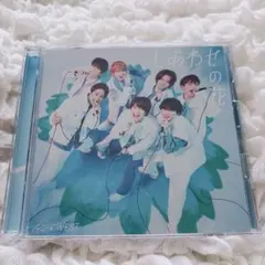 WEST. しあわせの花 初回盤B DVD