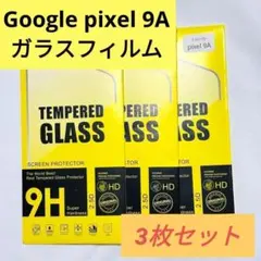 【高透過率】GooglePixel9a用保護フィルム3枚セット強化ガラス硬度9H