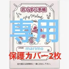 ユソン様 リクエスト 2点 まとめ商品