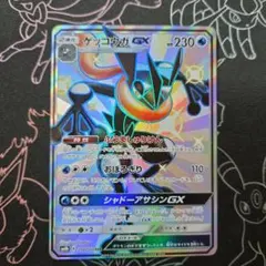 ゲッコウガGX SSR SM8b GXウルトラシャイニー 216/150