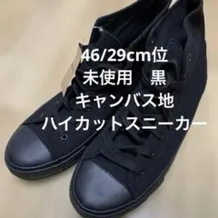 46/29cm位/未使用/キャンバス地ハイカットスニーカー/黒のサムネイル