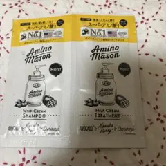 Amino Mason シャンプー トリートメント セット