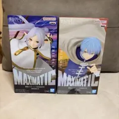 MAXIMATIC 葬送のフリーレン　ヒンメル＆フリーレン　フィギュア2体セット