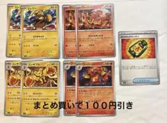 ポケモンカード ブーバー エレブー 進化ライン ぼうけんのランタンのサムネイル