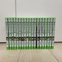 suu様専用　四つ子ぐらし　1〜18巻セット（19冊）