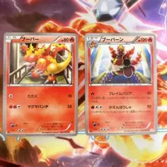 2026年最新】ブーバーン フレイムバリアの人気アイテム - メルカリ