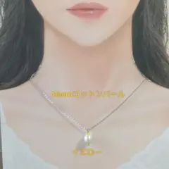 【CP153】イエロー黄色ゆる推し活に１０ミリコットンパールとビーズのネックレス