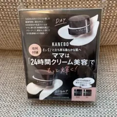 KANEBO 『24時間クリーム美容 でもっと輝く』VERY 付録