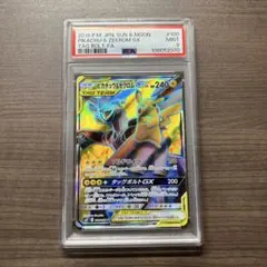 【PSA9】ピカチュウ＆ゼクロムGX SR タッグボルト　SM9 100/095