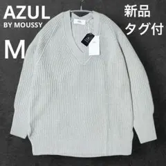 【最終価格】AZUL by moussy Vネックニット セーター M 春カラー