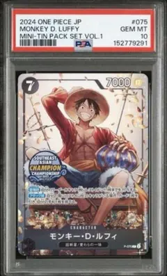 モンキー・D・ルフィ 「ミニティンパックセット VOL.1」) PSA10 - メルカリ