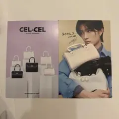 柔太朗 CEL-CEL ポストカード 巾着 セット cel-cel セルセル - メルカリ
